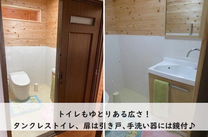 下郡戸建ﾄｲﾚ